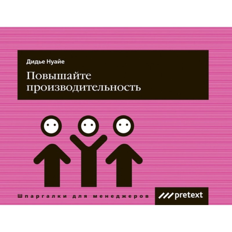 Increase your productivity