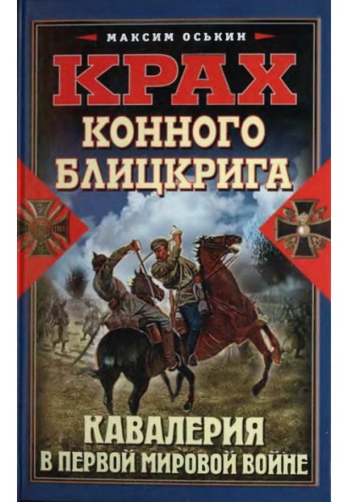 The collapse of the horse blitzkrieg. Cavalry in the First World War