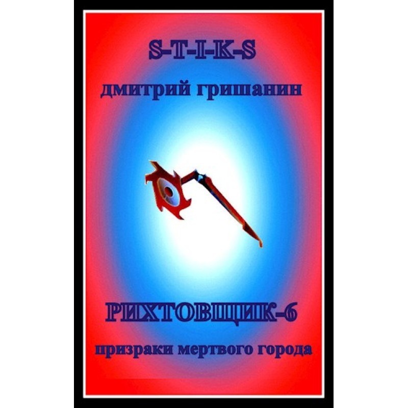 Ghosts of the Dead City