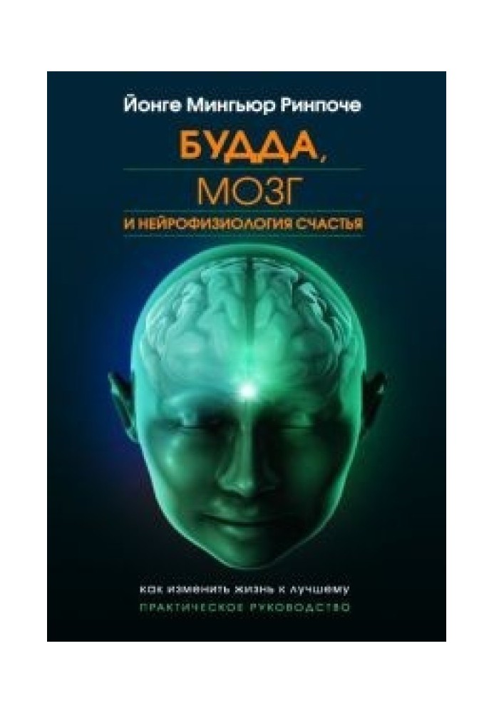 Buddha, the brain and the neurophysiology of happiness. How to change your life for the better. Practical guide