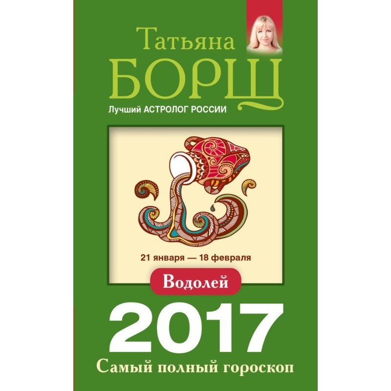 Aquarius. The most complete...