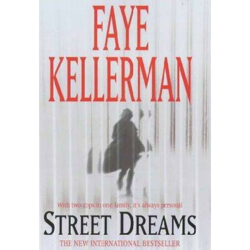 уличные мечты