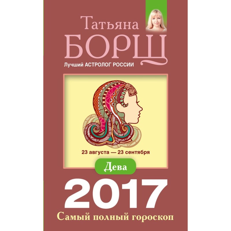 Virgo. The most complete...