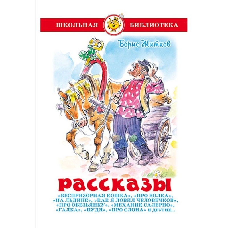 Оповідання