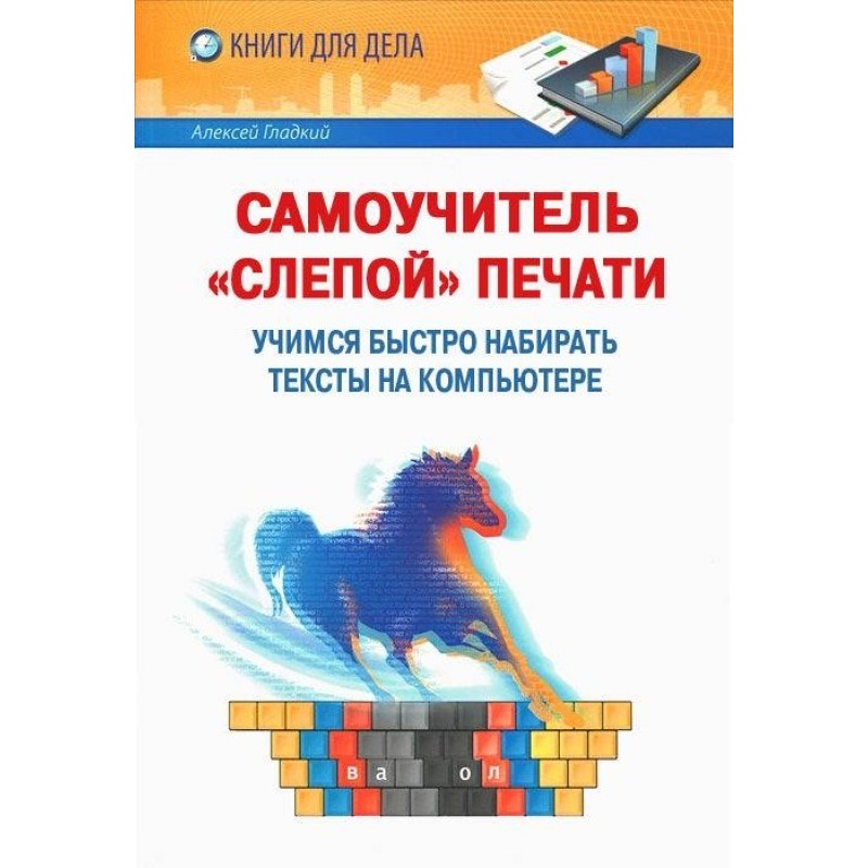 Touch typing tutorial