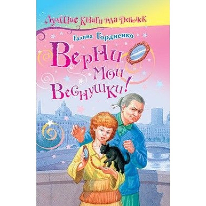 Give back my freckles