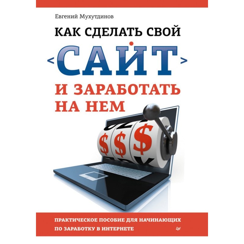 How to make your own...