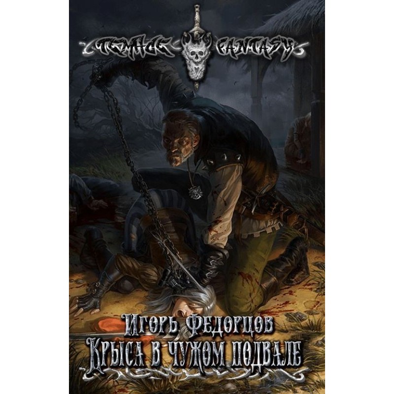 Rat in someone else's basement