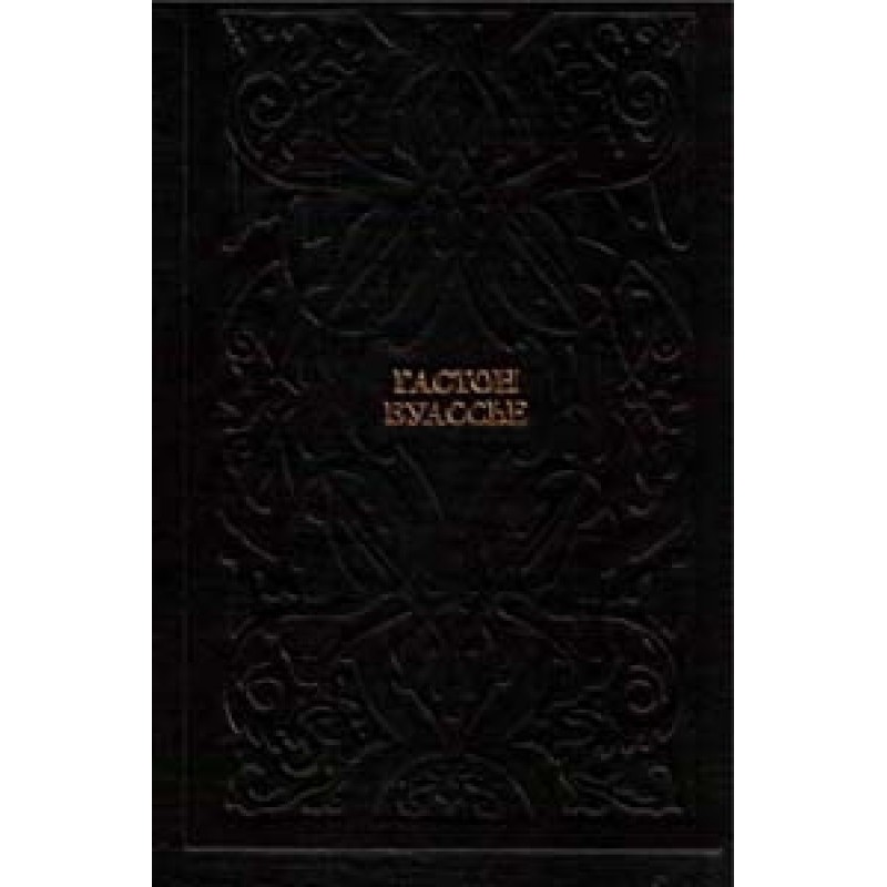 Vol. V The Fall of...