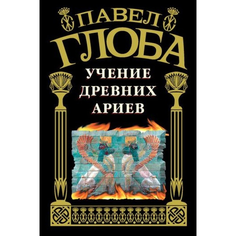 The teachings of the...