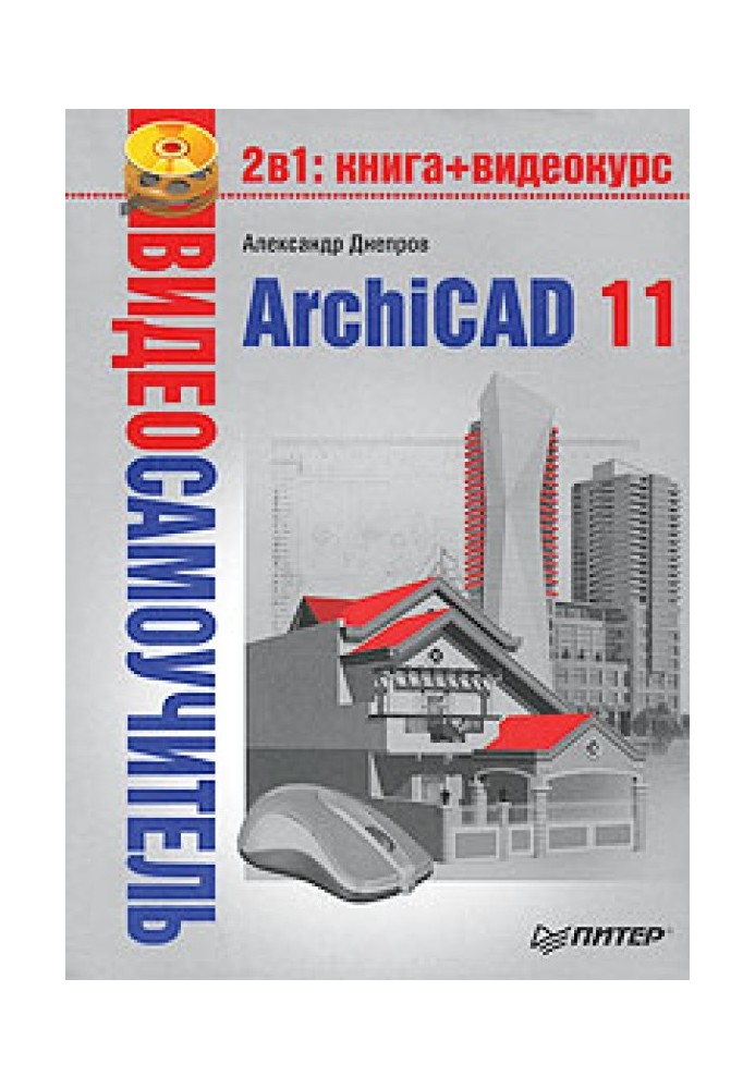 ArchiCAD 11