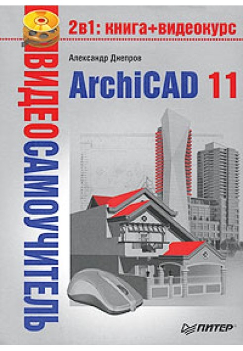 ArchiCAD 11