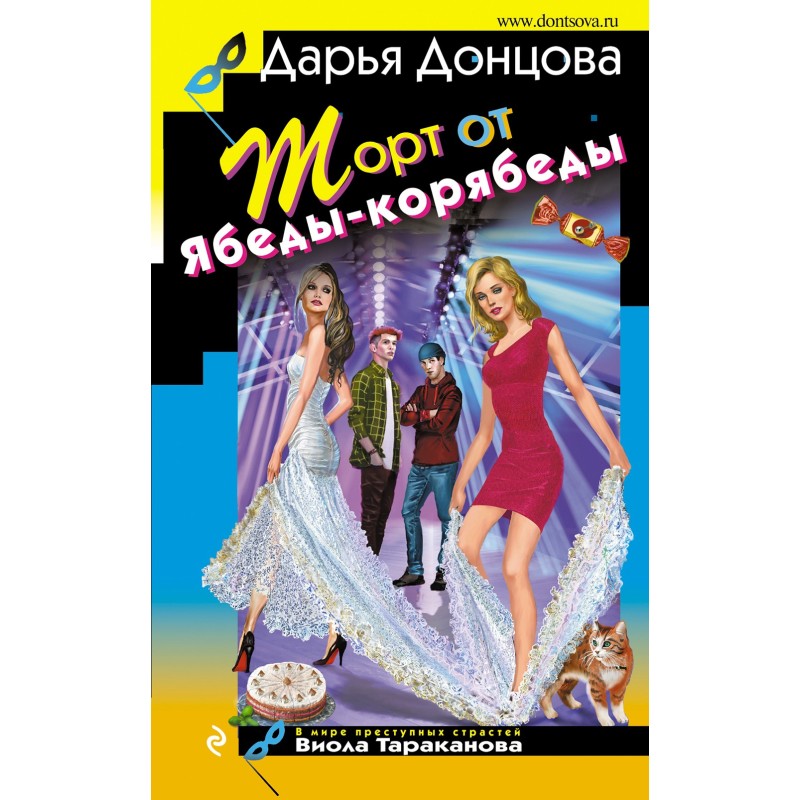 Cake from Yabeda Koryabeda