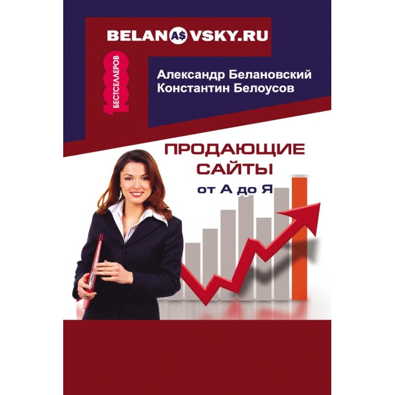 Selling sites from A to Z