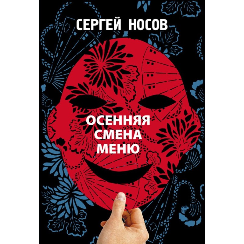 Осенняя смена меню