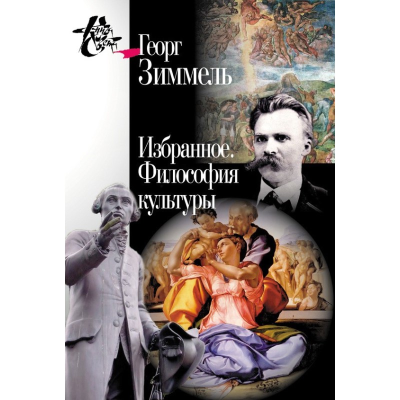 Favorites. Philosophy of...