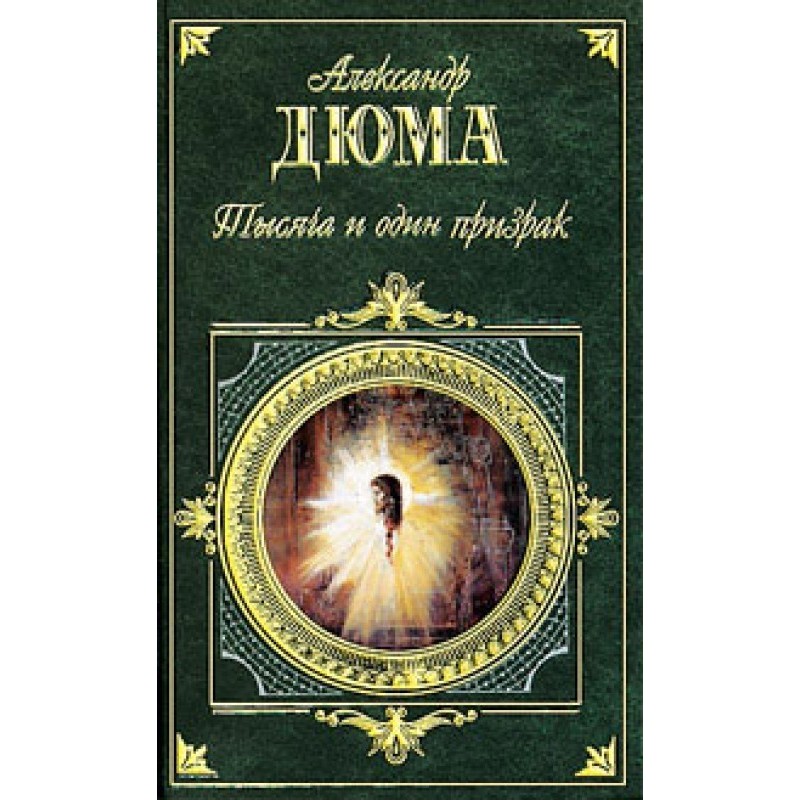 Учитель фехтования