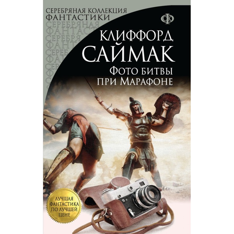 Фото битвы при Марафоне