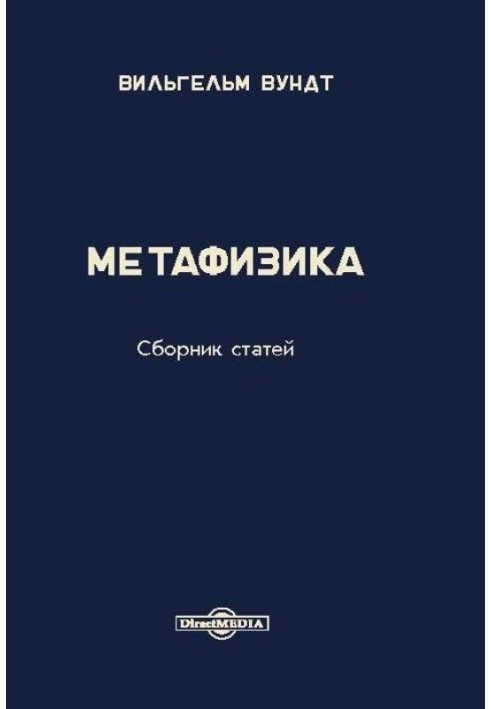 Метафизика