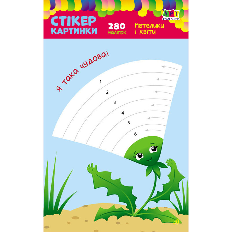 Butterflies and flowers