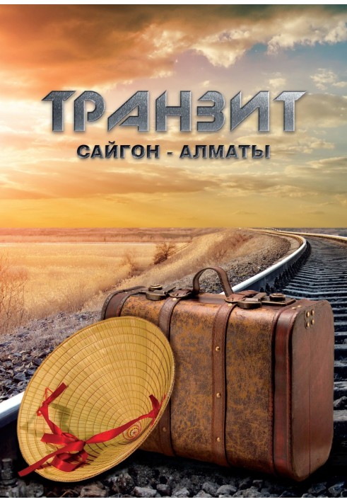 Transit Saigon – Almaty