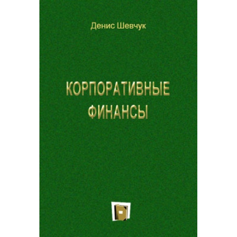 Corporate finance