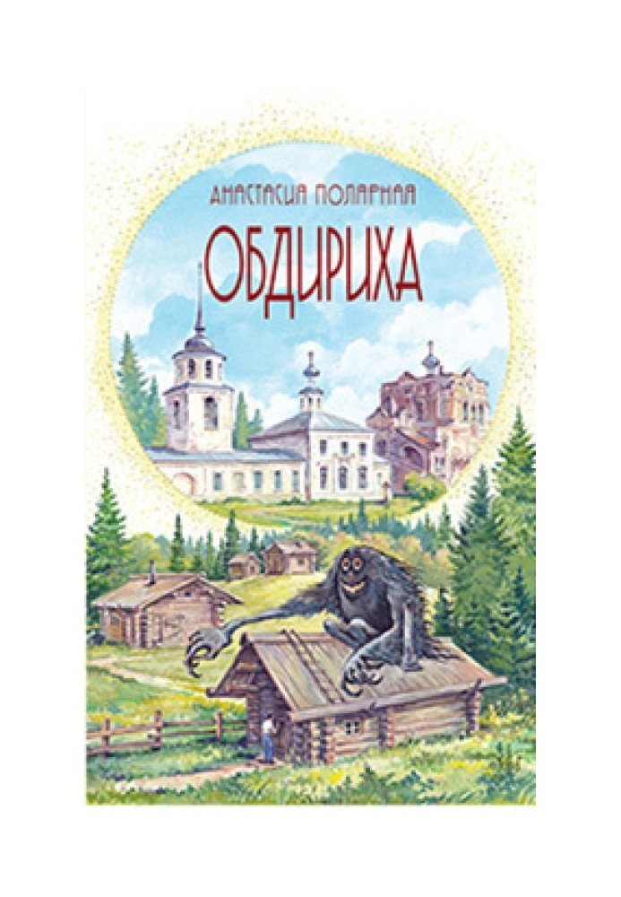 Obdirikha