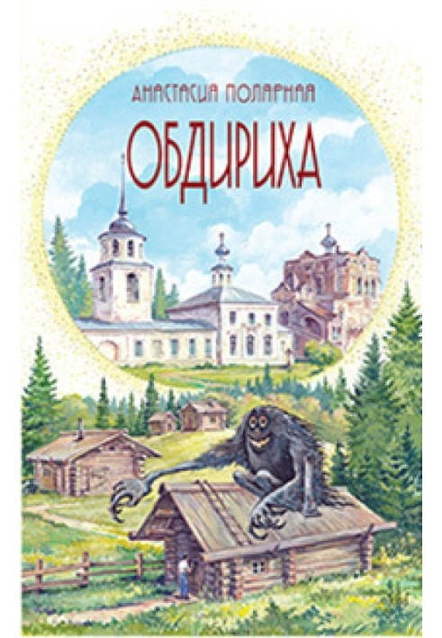 Obdirikha