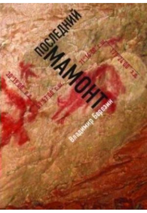 The Last Mammoth