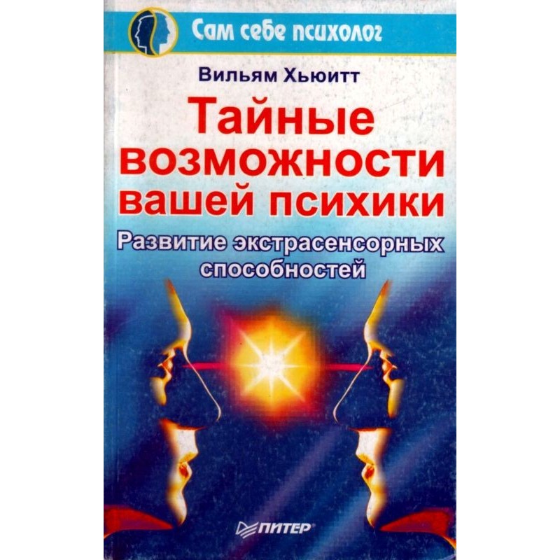 Secret capabilities of your...