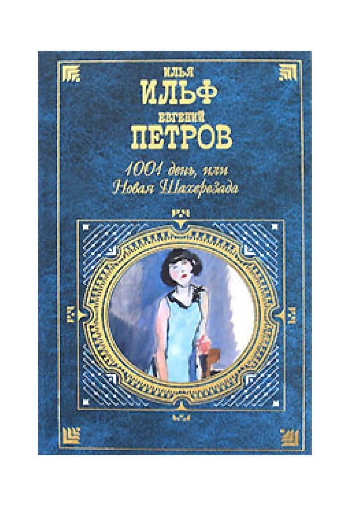 Из записных книжек 1925-1937 гг.