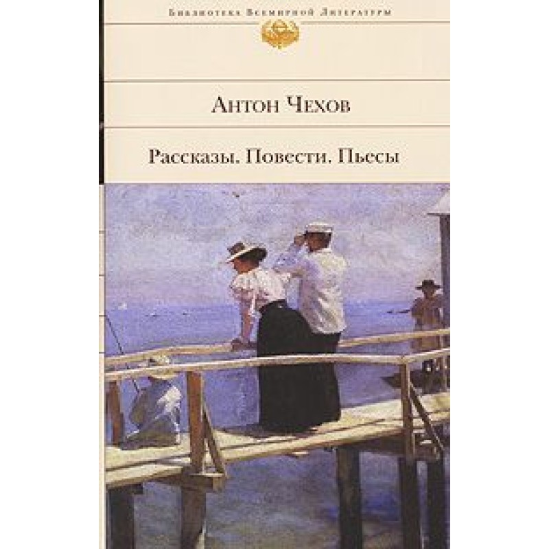 The story of an unknown person