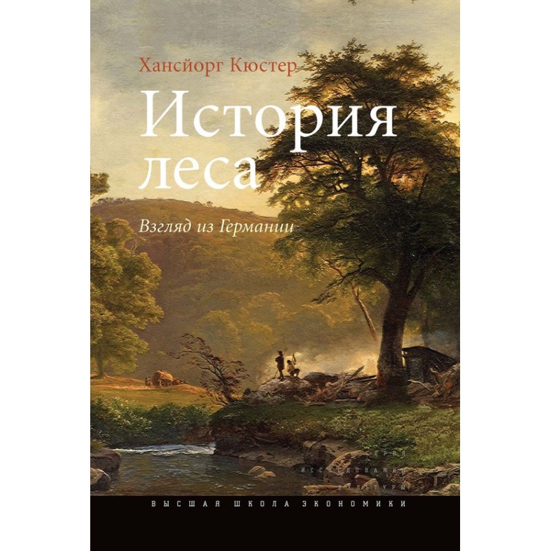History of the forest