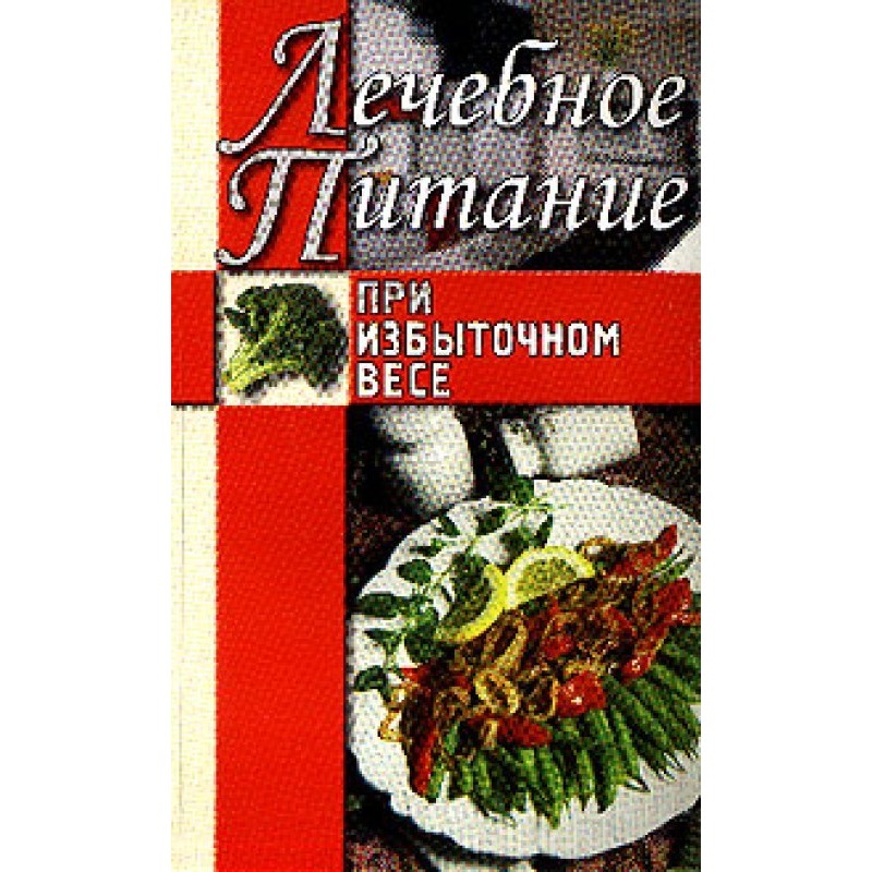 Therapeutic nutrition for...