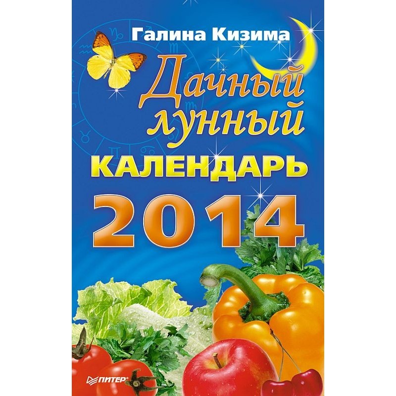 Country lunar calendar for...