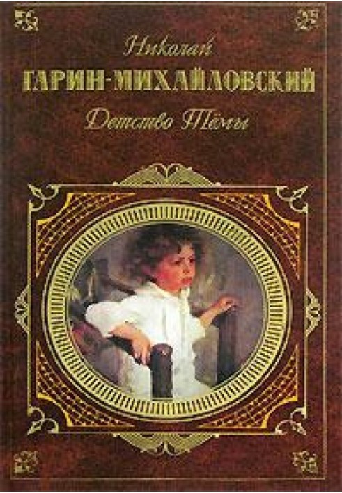 Нариси та оповідання (збірка)