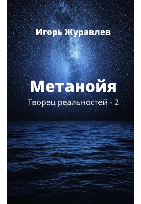 Метаною