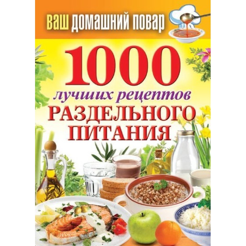 1000 best recipes for...