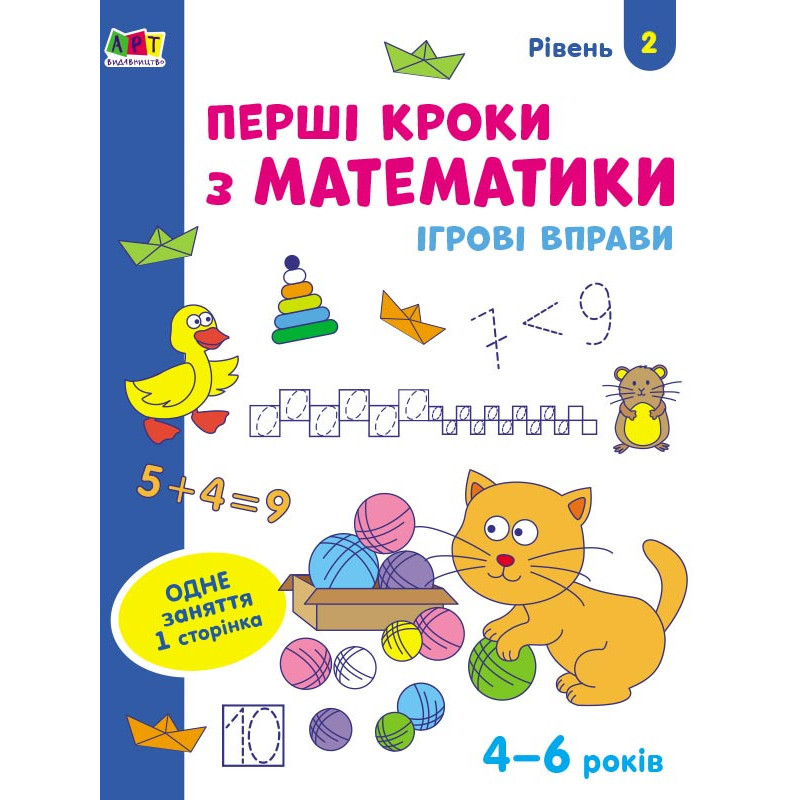 First steps in mathematics....