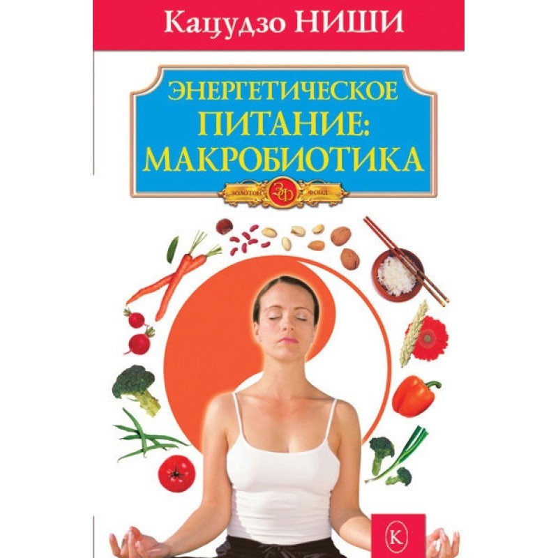 Энергетическое питание:...