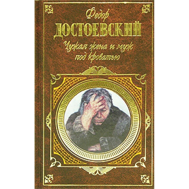 Дядечків сон