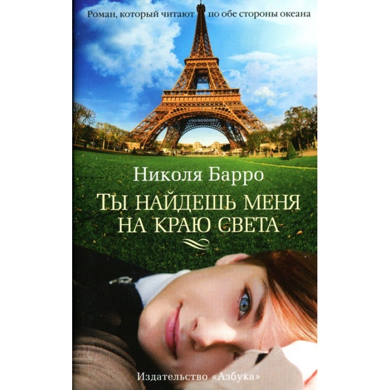 You will find me at the end...