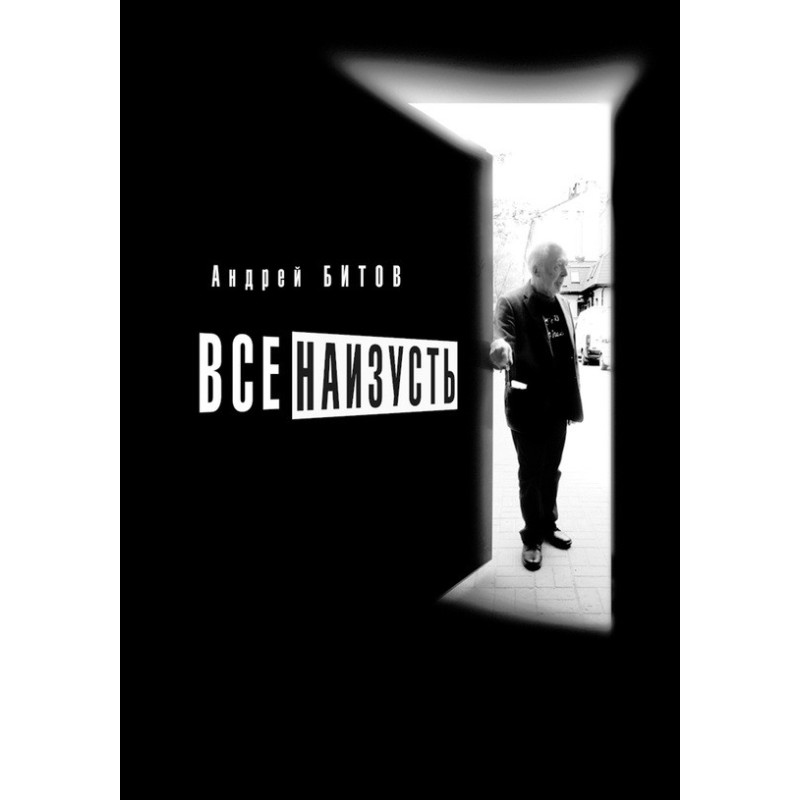 Everything by heart. Annual...