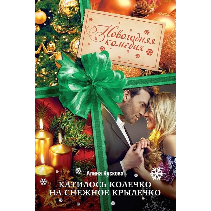 The ring rolled onto the...