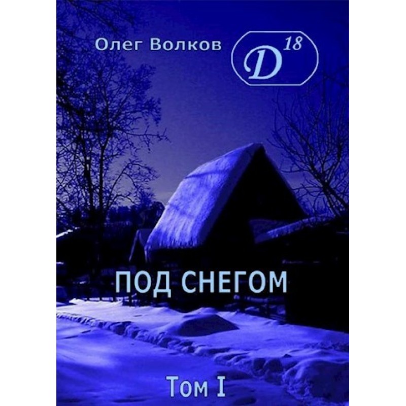 Under the snow. Volume I