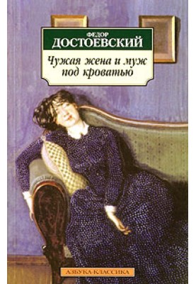 A Novel in Nine Letters