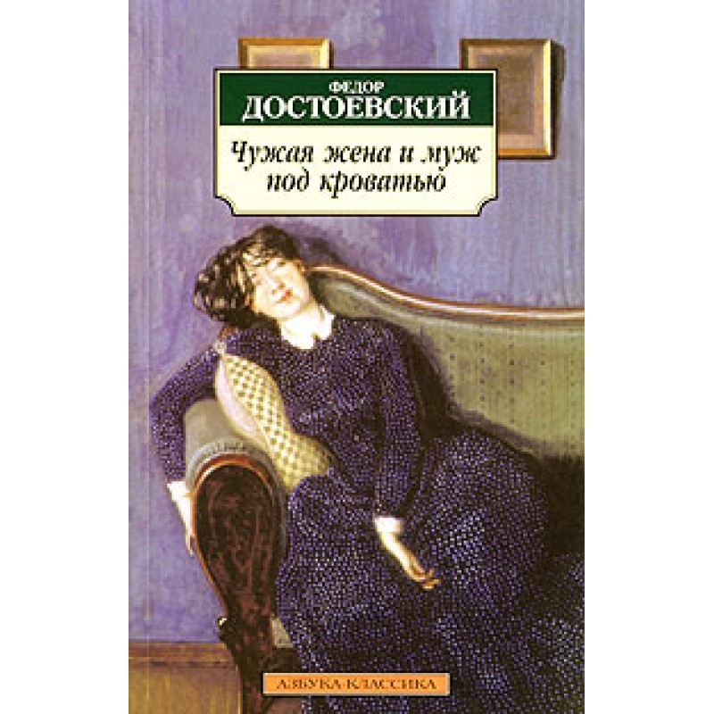 Роман в девяти письмах