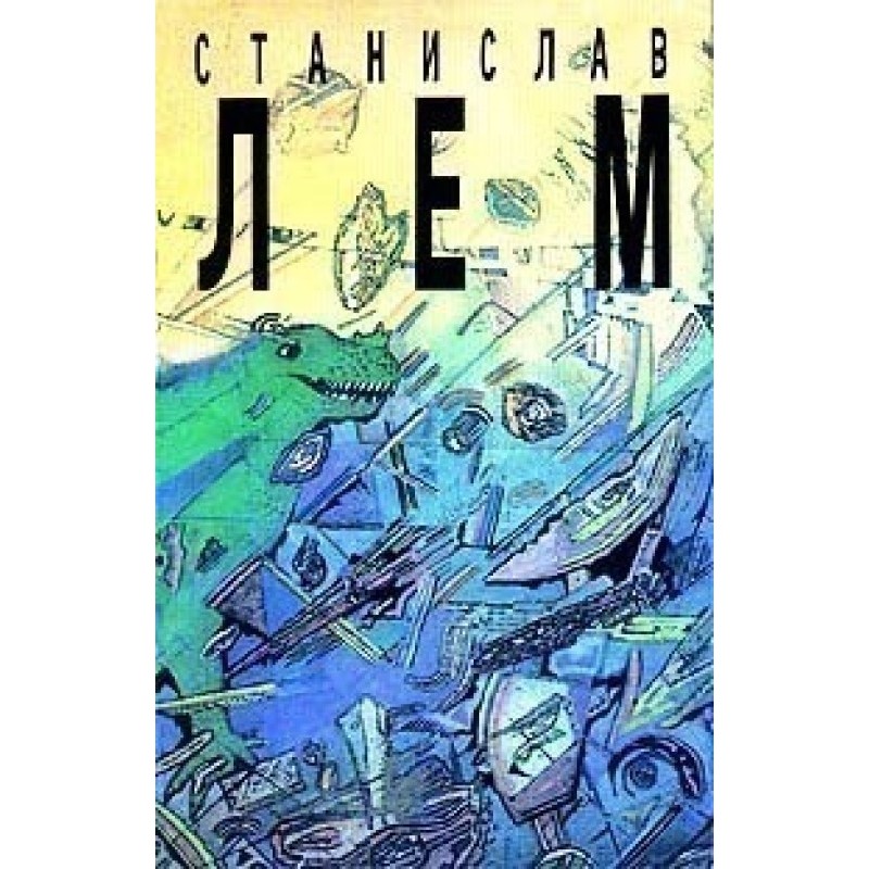 Том 7. Зоряні щоденники...