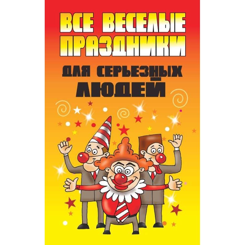 All the fun holidays for...