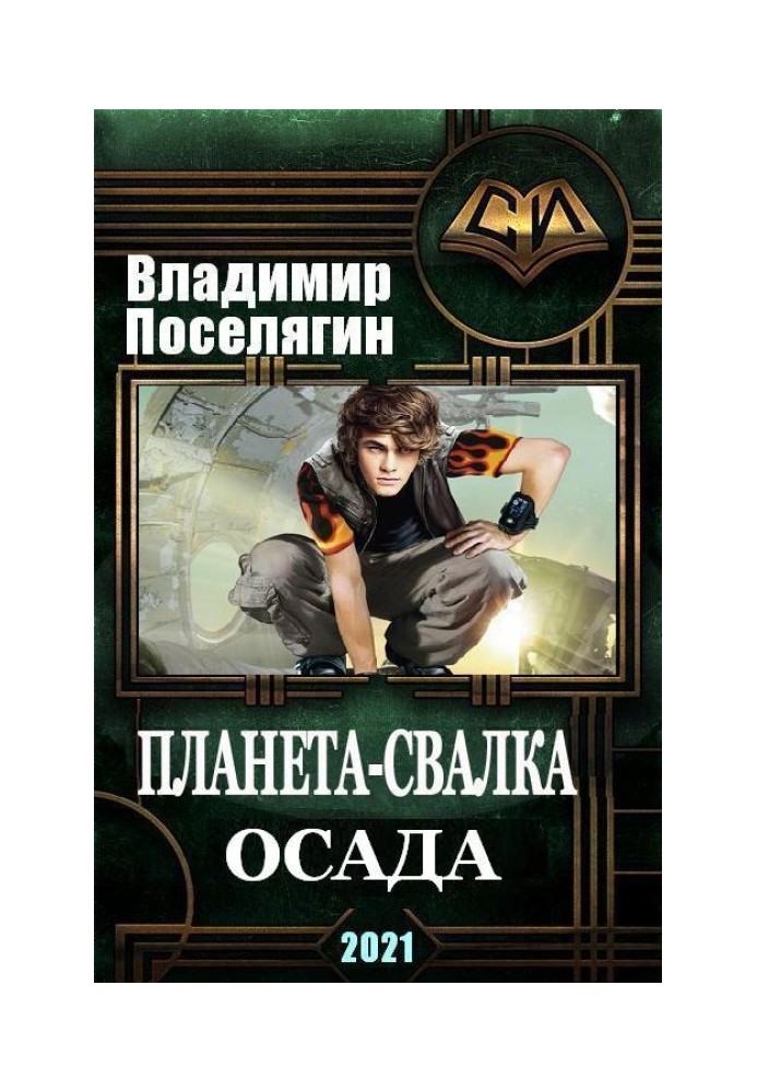 Облога